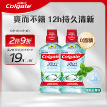Colgate 高露洁 清新盐爽漱口水 500ml*2