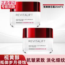 巴黎欧莱雅 欧莱雅（LOREAL） 欧莱雅抗皱紧致面霜25ML2瓶装