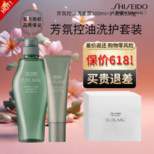 SHISEIDO 资生堂 专业美发（SHISEIDO PROFESSIONAL）芯护理道芳氛头皮系列控油洗发露清爽