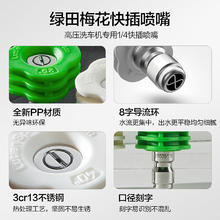 LUTIAN 绿田 快插喷嘴1/4快接式25度40度高压洗车机水枪头家商用专用配件