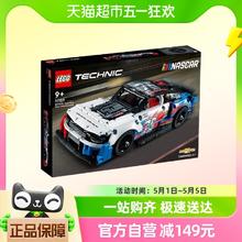 88VIP会员：LEGO 乐高 雪佛兰科迈罗赛车42153儿童拼插积木玩具9+生日礼物
