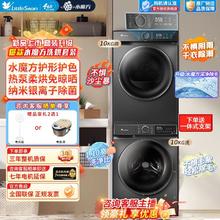 百亿补贴：小天鹅 618T同款8635升级款10KG水魔方洗烘套装洗衣机1.1高洗净比