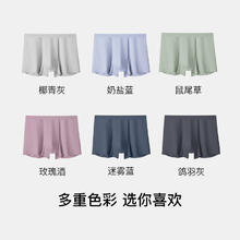 Ubras 男士棉抗菌裆内裤 3条装