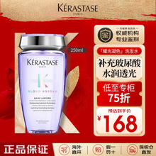 KÉRASTASE 卡诗 Blond Absolu系列 耀光凝色晶透洗发水 250ml