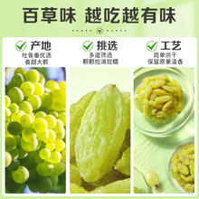Be&Cheery 百草味 无核绿葡萄干500g*2 三人成团