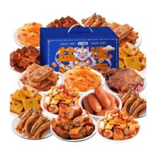 共130包 1990g盐津铺子零食礼盒