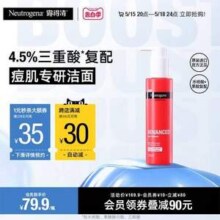 Neutrogena 露得清 三重酸净痘洁面啫喱 150ml