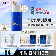 AHC 小蓝瓶防晒霜50ml SPF50+ PA++++ 防水防汗