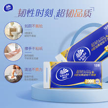 Vinda 维达 超韧家用卫生间无芯卫卷4层128克18卷