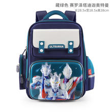 ULTRAMAN 奥特曼 一到三年级小学生书包 su80019