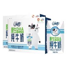 yili 伊利 官方旗舰店QQ星DHA纯牛奶/A2β酪蛋白健固儿童营养奶百补