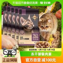 YANXUAN 网易严选 猫粮成猫全价幼猫主食2kg*5袋冻干零食鸡肉六拼冻干猫粮