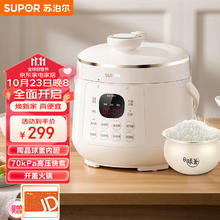 SUPOR 苏泊尔 一人食迷你电压力锅2.3L