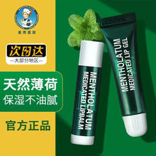 曼秀雷敦 唇膏+护手霜