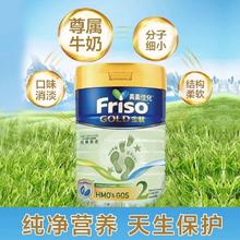 Friso 美素佳儿 港版美素佳儿金装2段900g荷兰进口婴儿配方牛奶粉6~12月