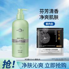 PZH 片仔癀 皇后牌沐说净肤沁爽沐浴露410ml
