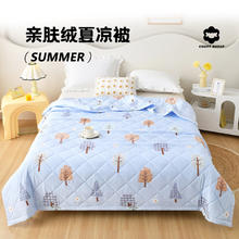 COUNT SHEEP 超声波亲肤绒夏被夏凉被 夏被空调被
