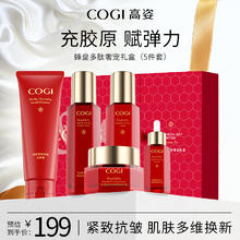 COGI 高姿 蜂皇多肽奢宠礼盒护肤品套装（洁水乳+精华+霜）520情人节礼物