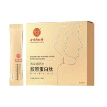 北京同仁堂 燕窝胶原蛋白肽粉小金条30支