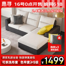 惠寻 京东自有品牌 乳胶独袋弹簧可拆洗仿麻L型贵妃沙发大三人位2.4米