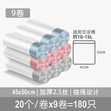 OKISS 欧凯斯 抽绳收口垃圾袋家用手提加厚实惠装厨房中大号垃圾桶塑料袋1 9卷装(三色分类) 加厚