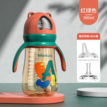 Minitutu 小熊纳米银宽口径PP奶瓶一瓶三用母婴用品奶瓶批发 熊熊头红绿300一瓶三用(P) (PP)