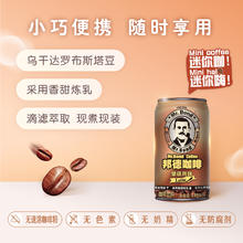 Mr.Bond 邦德 即饮咖啡低糖美式/丝滑低脂拿铁咖啡饮品145ML*20罐