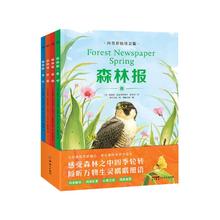 京东PLUS：《森林报·科普彩绘注音版》（全4册）
