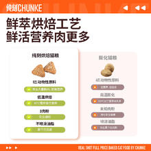 纯刻 P42真实拍烘焙猫粮鲜肉低温鲜肉幼成猫低敏0肉粉 1kg 2kg 4kg