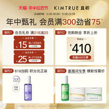 KIMTRUE 且初 卸妆油女小青瓜温和清洁敏感肌眼唇卸妆液水膏正品
