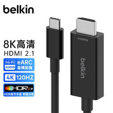 belkin 贝尔金 Type-C转HDMI2.1拓展 48Gbps数据线 8K数字EARC线