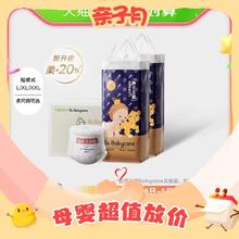 88VIP会员：babycare 皇室狮子王国 宝宝拉拉裤 XXL40片*2包/XL46片*2包/L52片*2包