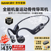NANK 南卡 Runner3骨传导蓝牙耳机开放挂耳式不入耳防水运动无线双耳降噪运动耳机YY22A 深空灰