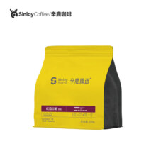 sinloy 辛鹿臻选 云南红酒日晒SOE 发酵果香 精品单品咖啡豆250g