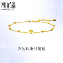 潮宏基 足金5G黄金手链女士计价 猫眼金珠 SCG30004623 约1.85g