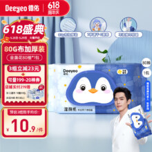 需换购:德佑 湿厕纸 金盏花款 80抽