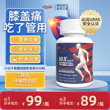 美国进口！NaturaStar自然之星 小分子氨糖软骨素 银标蓝瓶60粒*3件