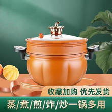 Sushar 小菜丫 网红不粘压力锅微压闷烧锅家用南瓜锅多用煲汤+蒸笼