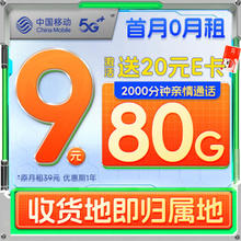 中国移动 江南卡