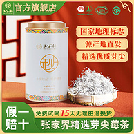 土家秘 张家界特级土家秘莓茶 100g*2罐 赠礼袋