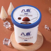 八喜冰淇淋 巧克力口味550g*1桶 家庭装 生牛乳冰淇淋桶装*3件