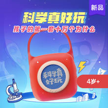 凯叔讲故事 早教机