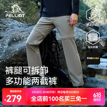 PELLIOT 伯希和 防泼水长裤男春夏高弹耐磨登山裤户外透气运动裤可拆卸两截裤 绿卡其 防水耐磨 XX