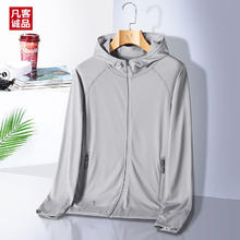 VANCL 凡客诚品 男士UPF50+冰丝防晒衣 F2218-568