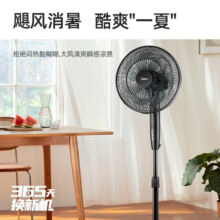 美的（Midea） 电风扇家用落地扇智能遥控七叶立式扇 卧室客厅轻音节能大风量电扇 SAF35ER