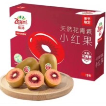 PLUS会员:佳沛（zespri）新西兰 宝石红 奇异果12粒装（单果重约80-103g）*2件