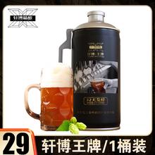 轩博 精酿啤酒原浆 2L桶