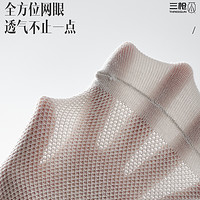 THREEGUN 三枪 男女同款全棉袜子 5双装