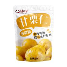 拍一发五 囍桂子即食油栗仁50g*5