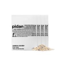 pidan 超细豆腐膨润土混合猫砂2.4KG*4包 整箱装皮蛋猫砂